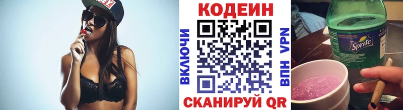 Кодеин напиток Lean (лин)  Купить закладки  Белинский 
