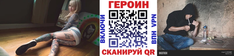ГЕРОИН герыч  Купить где  Белинский 