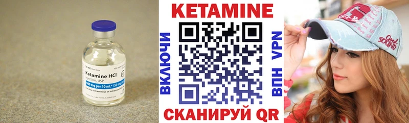 КЕТАМИН ketamine  Купить где  Белинский 